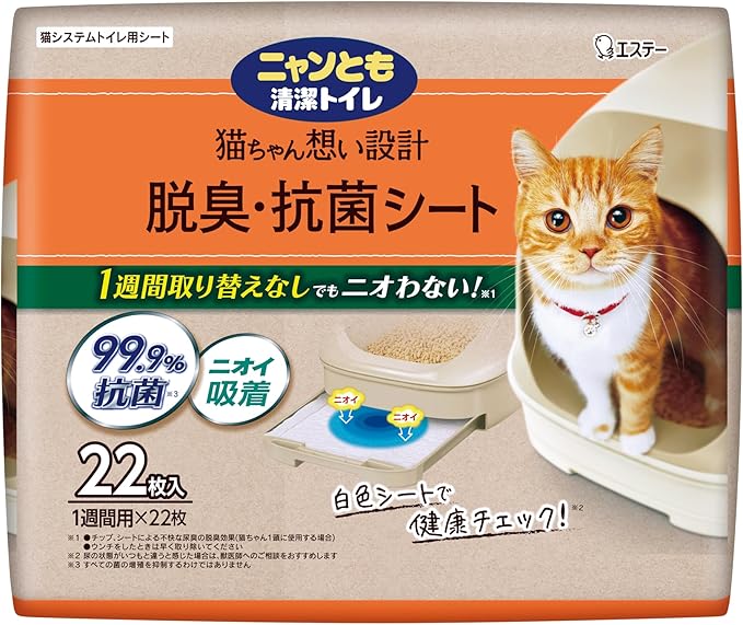 ニャンとも清潔トイレ 脱臭・抗菌シート システムトイレ用